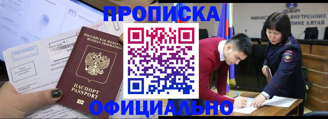 где прописаться в Брянске