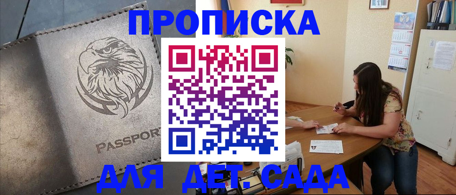 временная регистрация в квартире в Брянске