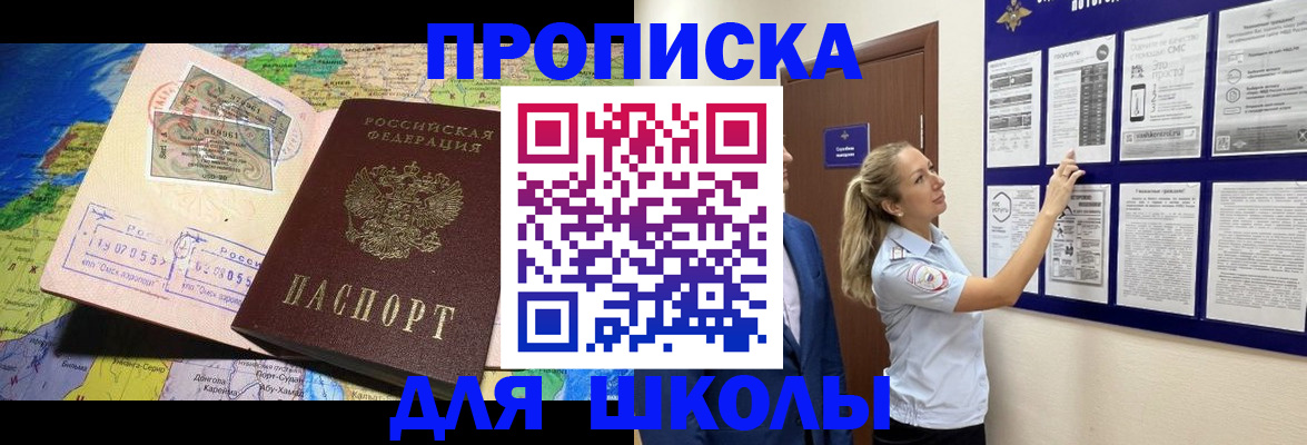 временная регистрация в Брянске