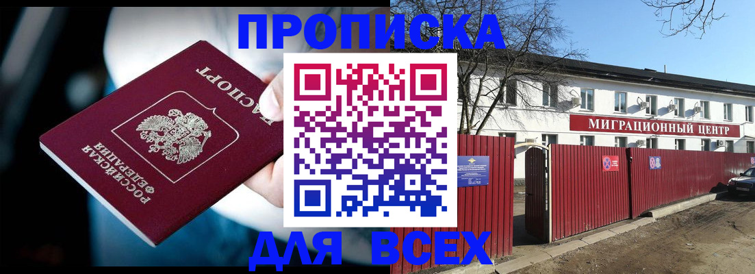 временная регистрация в квартире в Брянске